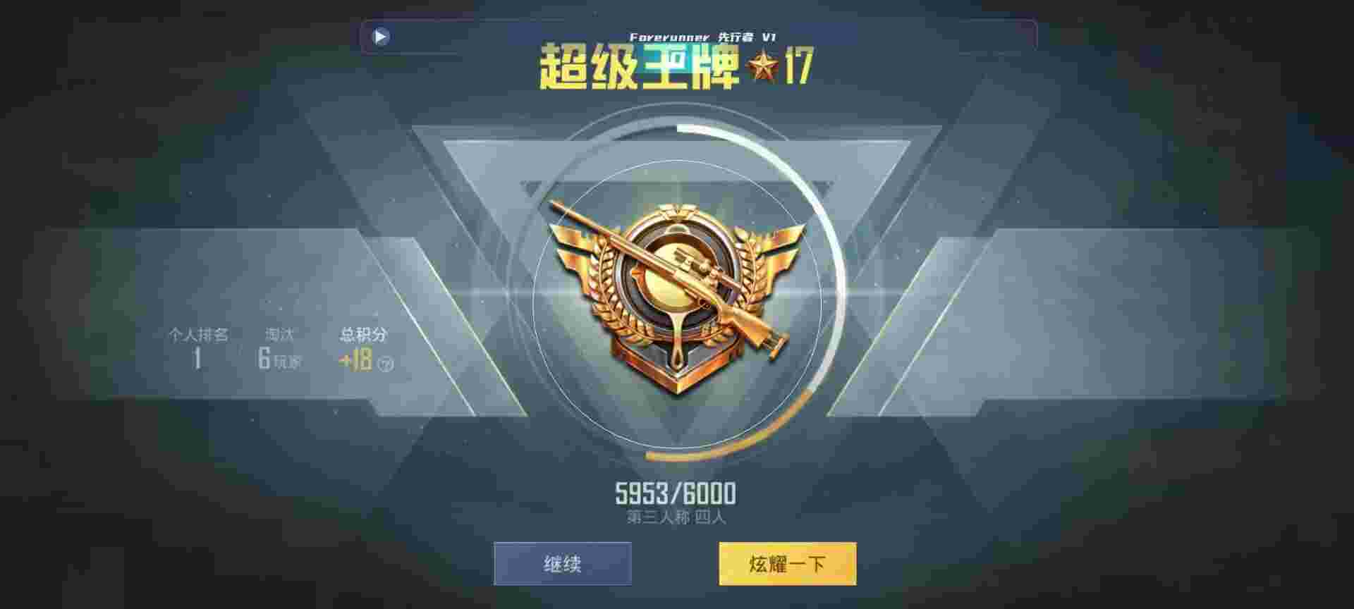 和平精英鸡腿辅助自瞄 - 万能游戏开挂神器工具辅助预览图